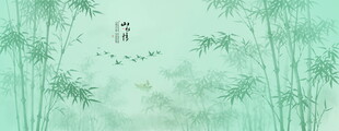 新中式水墨竹子屏风背景