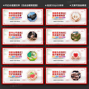 民政局展板