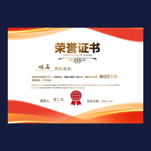 荣誉证书