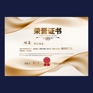 荣誉证书