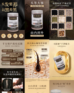 中式养生饮品海报设计