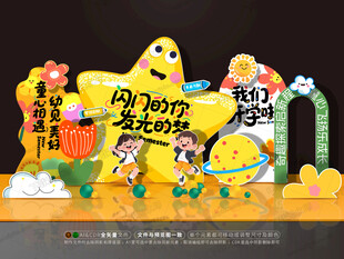 开学美陈