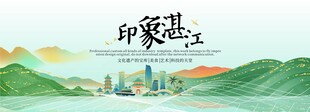 湛江旅游文化节主视觉