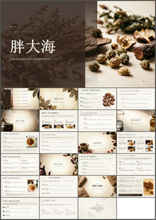 护嗓神果胖大海茶PPT