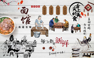 面馆面条背景墙