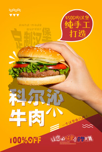 牛肉汉堡