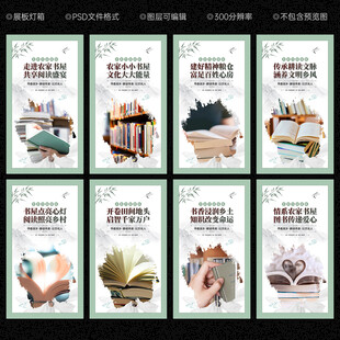 农家书屋展板