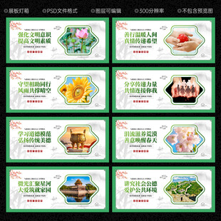 讲文明树新风 公益广告
