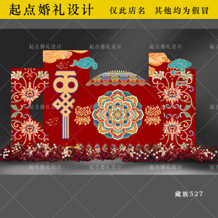 藏族婚礼迎宾背景订婚宴