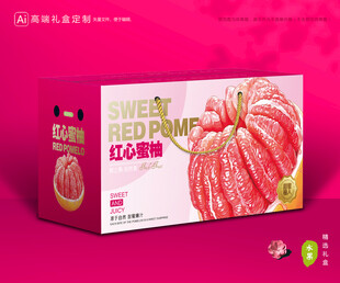 柚子包装 蜜柚礼盒