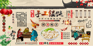 手工馄饨