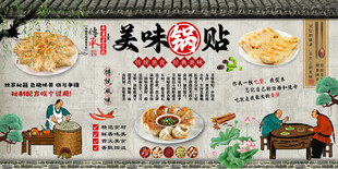 美味锅贴
