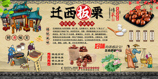 迁西板栗