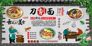 刀削面