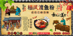 栖凤渡鱼粉背景墙