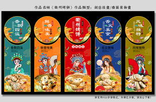衢州烤饼
