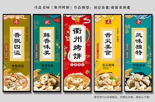 衢州烤饼