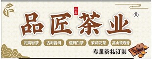 茶业招牌
