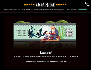 新农村墙体画社区文化墙彩绘设计