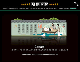 社区传统美德文化墙设计