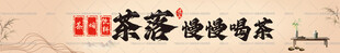 茶馆门头