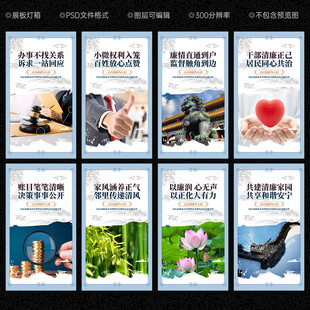 清廉社区文化墙