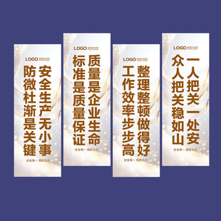 车间标语