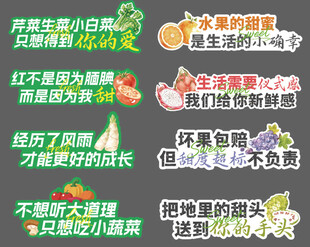 蔬菜水果吊牌