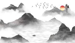 水墨画 