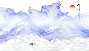 水墨山水  