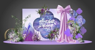紫色梦幻婚礼迎宾区布置