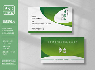 健康养生名片