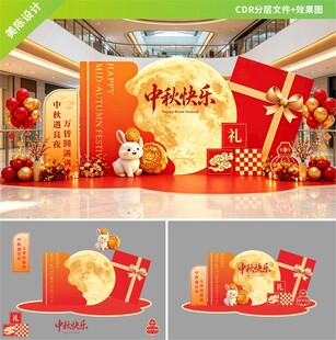 中秋商场美陈布置展示