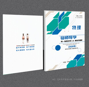 物理封面