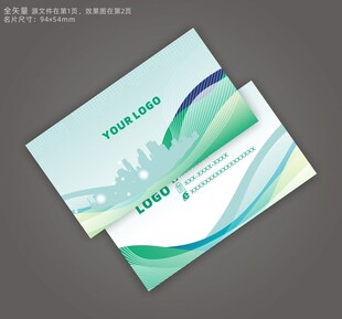 公司名片
