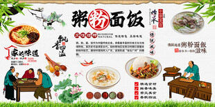 粥粉面饭