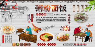 粥粉面饭