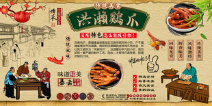 洪濑鸡爪