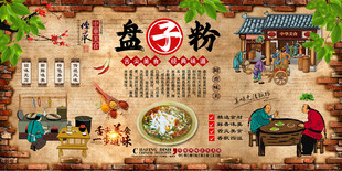 盘子粉背景墙