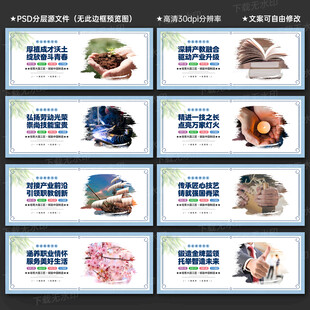 职业教育文化墙