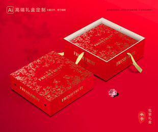 水果包装 鲜果礼盒