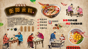 衡阳鱼粉背景墙