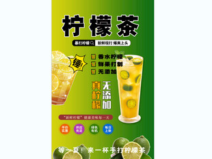 柠檬茶背景墙