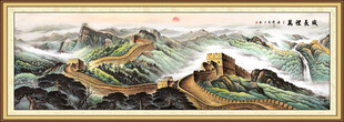 长城壁画