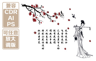 古典美人赏梅图 矢量图