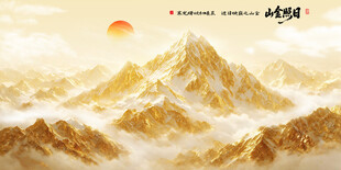 日照金山
