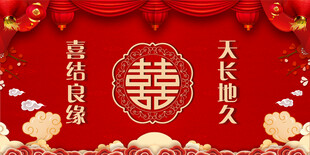 结婚背景