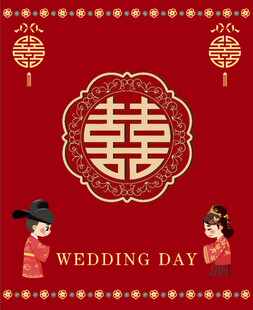 结婚背景