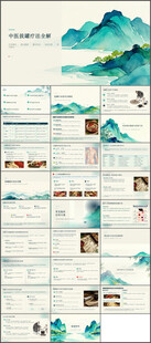 中医拔罐疗法全解ppt