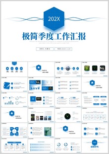 蓝色简约季度工作汇报PPT